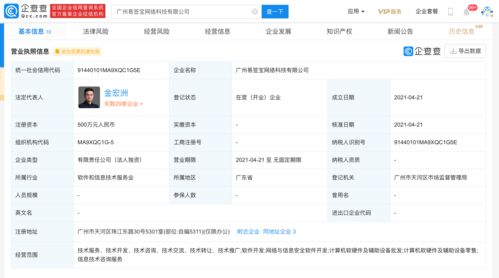 阿里旗下e簽寶廣州落子，電子簽名賽道再添競爭籌碼