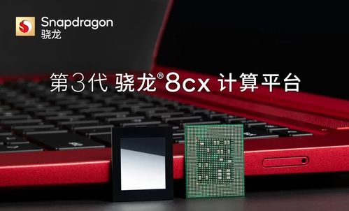 TCL進軍移動PC領域 首款筆記本電腦Book 14 Go亮相，搭載驍龍處理器引領新潮流